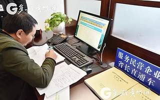 贵州省“服务民营企业省长直通车”开通！