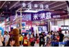 2019广州餐饮食材加盟展会
