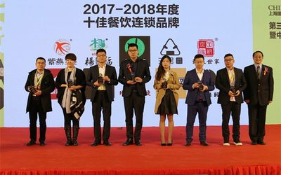 2019第六届上海春季餐饮美食加盟展览会