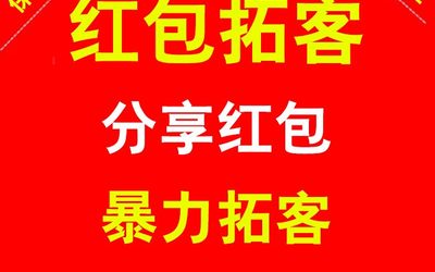 红包墙营销系统是怎样玩的