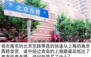 趣读丨老母猪寨、秃顶村、小裤裆沟...城市命名真是一种玄学啊！