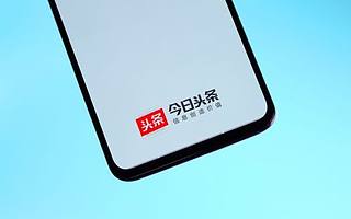 叫板微信？今日頭條被曝將上線社交APP“飛聊”