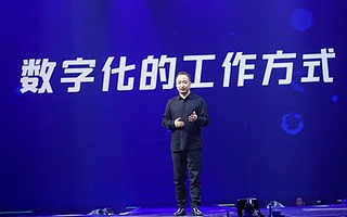 2018钉钉秋冬发布会无招演讲实录：做数字经济时代“钉三多”
