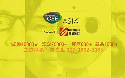 2019北京智能家居产业展览会