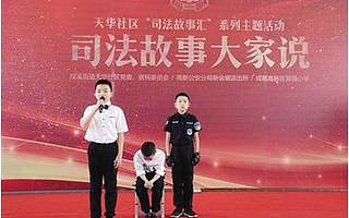 成都高新區舉行憲法宣傳周系列活動