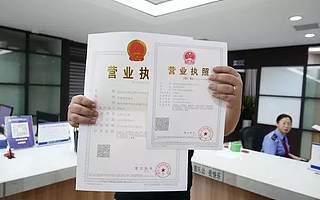 【理响合肥】企业开办再创合肥速度