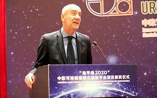 “中欧创新城市奖”在京颁发 欧盟科研创新总司司长出席