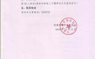 关于举办第100期读书沙龙活动的通知