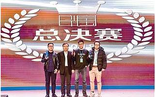 2018创富中国年度总决赛在成都高新区举行