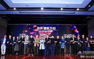 2018中关村天使投资高峰论坛成功举办，发布伙伴“赋能”计划