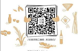 温州，激荡四十年