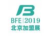 BFE|2019第36届北京(春季)连锁加盟创业投资展览会