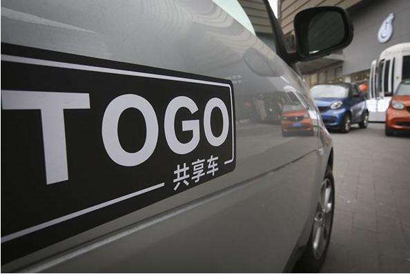 途歌回应“退押金难”：退款需20+7个工作日　将缩短周期