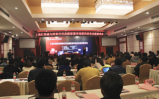 轉型創(chuàng)新新征程　上海燈具城與阿里巴巴簽約共建“智慧市場”