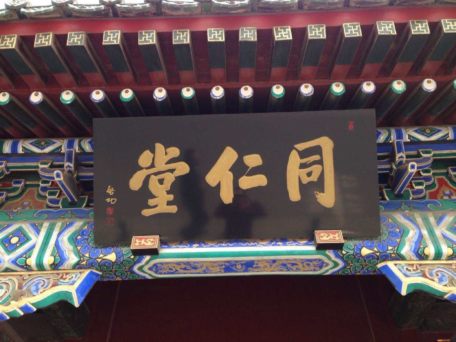 350年历史的老字号北京同仁堂遭遇信任危机