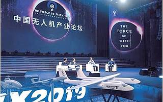THX2019无人机系统高峰论坛暨开发者大会在蓉举行 聚焦商用无人机市场