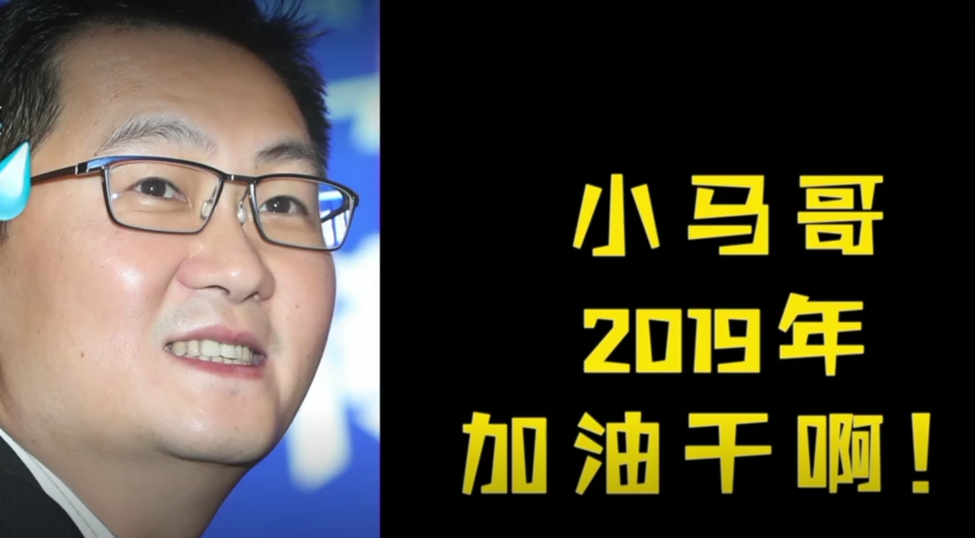 核发游戏版号利好　马化腾重登首富