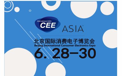 2019中国北京消费电子展览会