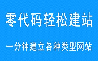 高端模板网站丨千套模板无限替换使用，URL不变更丨主动推送SEO功能