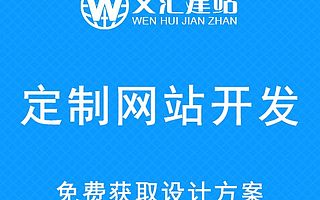 网站建设/网站定制开发/标准定制