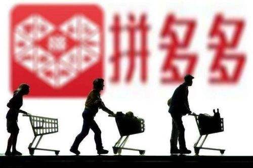 拼多多联合创始人达达：去年我们CEO带头打假，打掉30多个山寨品牌