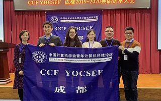 CCF YOCSEF 成都2019-2020年度換屆選舉大會(huì)成功舉行