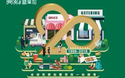 2019年盟享加中国特许加盟展武汉站