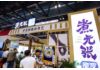 2019中国第21届北京国际特许加盟展