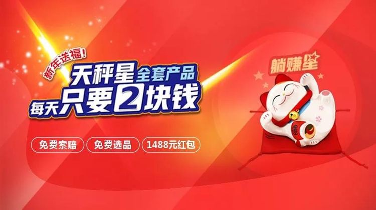 天秤星新年送福：优质跨境运营产品送给你！