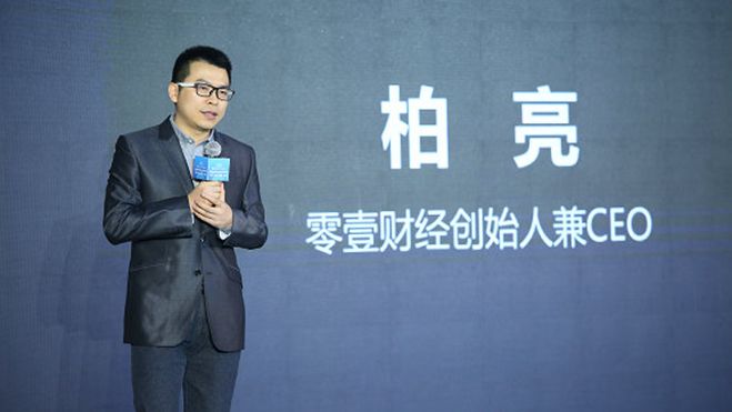 零壹财经创始人　柏亮：新金融的变化