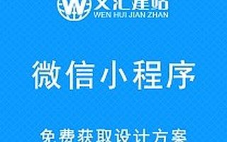 专业定制开发微信小程序