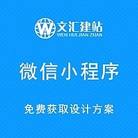 专业定制开发微信小程序