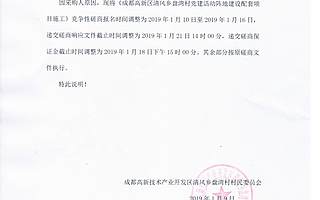 成都高新区清风乡盘湾村党建活动阵地建设配套项目施工补遗书