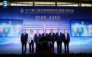 2019第五届中国智慧城市国际博览会6月将在北京举办
