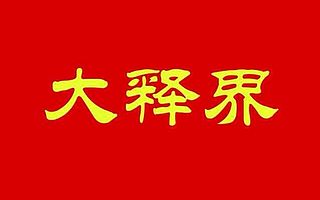 厦门公关活动策划_会议策划执行_庆典策划执行_展览展示