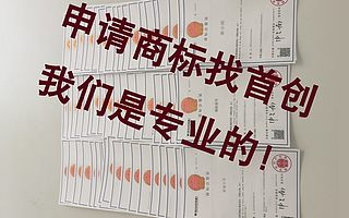 商标注册、商标变更、商标转让、商标买卖、商标续展、驳回复审、异议答辩、商标撤销、