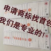 商标注册、商标变更、商标转让、商标买卖、商标续展、驳回复审、异议答辩、商标撤销、