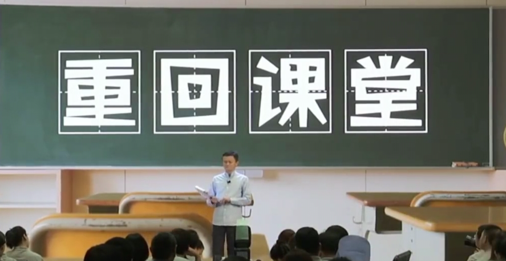 马云脑袋里有东西　口袋里才有东西