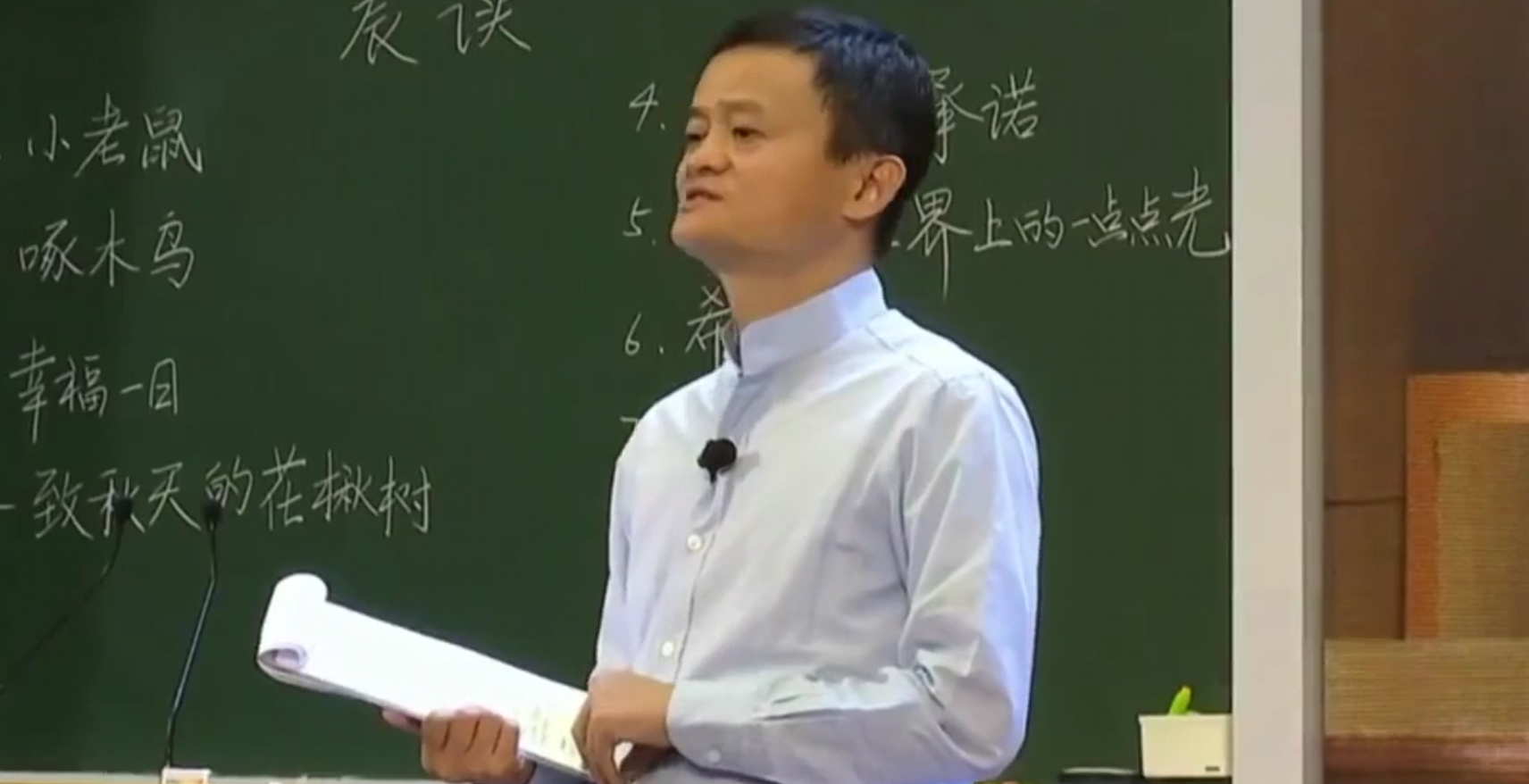 马云知识是被灌输的　智慧是被唤醒