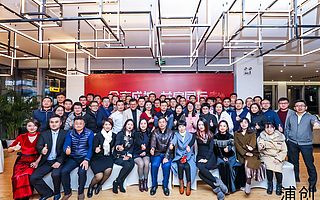 眾志成城 并肩同行,浦創(chuàng)企業(yè)家聯(lián)盟暨浦創(chuàng)年會(huì)在滬舉行