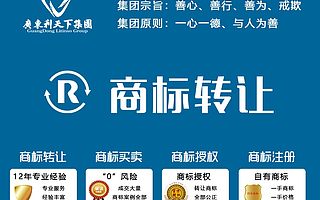 亚马逊商标转让_跨境商标转让_美国商标转让-广东利天下集团