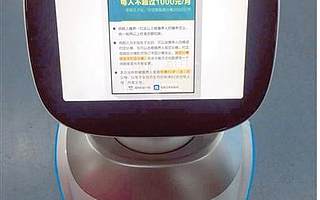 成都高新税务智能机器人宣传个税新政