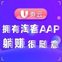 淘宝客商城APP开发