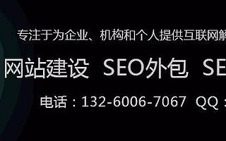 百度seo排名外包服务快速上首页