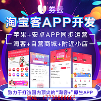 美逛粉象生活花生日记APP淘宝客源码淘客APP公众号小程序版