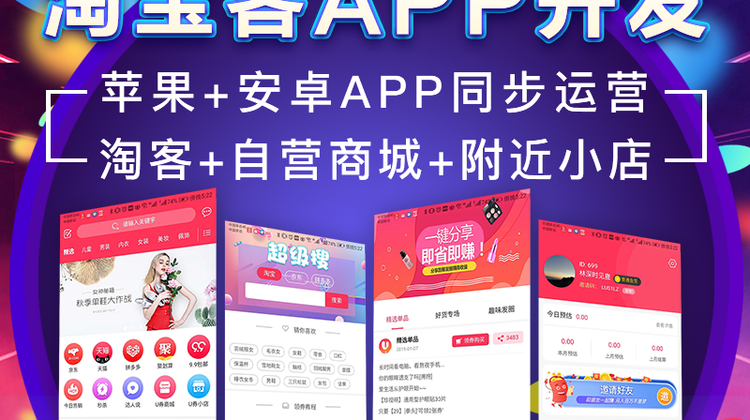 美逛粉象生活花生日记APP淘宝客源码淘客APP公众号小程序版