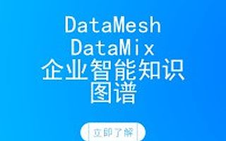 DataMix