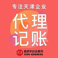 小规模企业记账