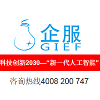 科技创新2030—“新一代人工智“