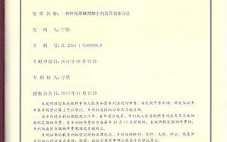 研发专利包过,实用新型包过